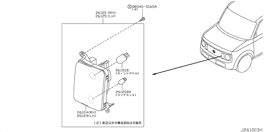 Front combination lamp
