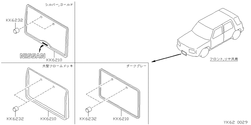 ﾅﾝﾊﾞｰﾌﾟﾚｰﾄﾘﾑ