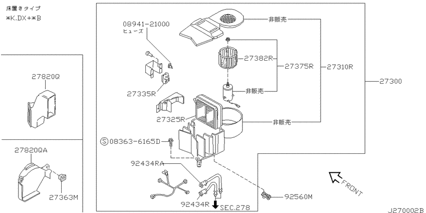 Heater & blower unit