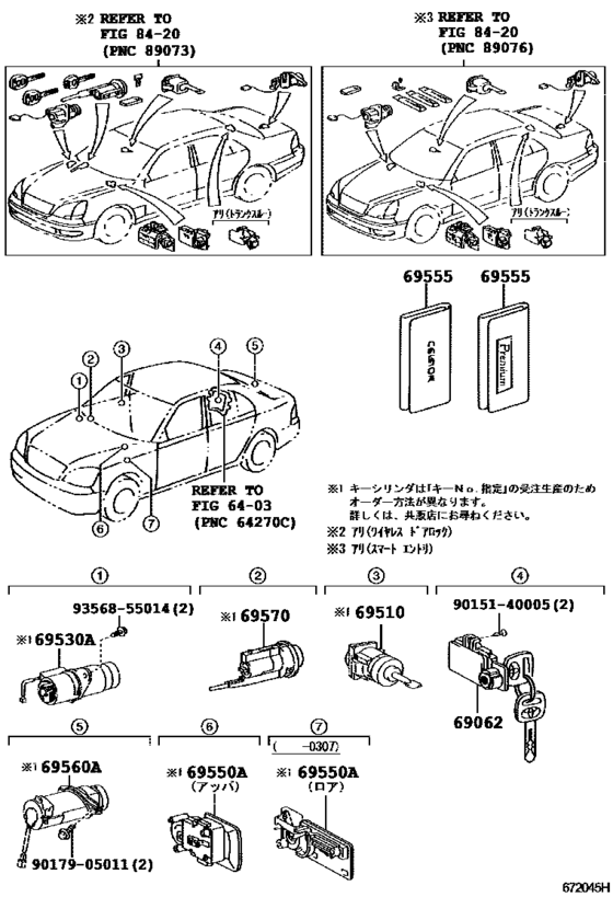 Lock Cylinder Set