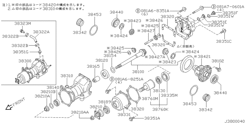 Rear final drive