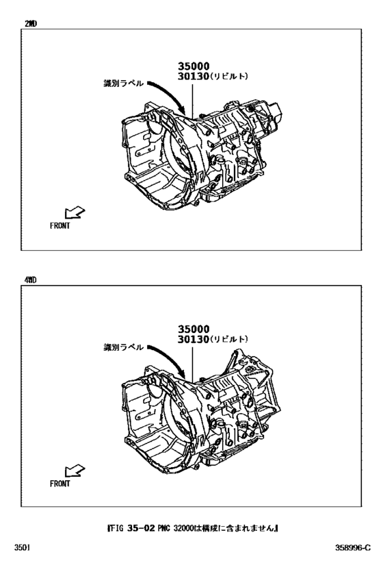 Transaxle Or Transmission Assy & Gasket Kit (Atm)