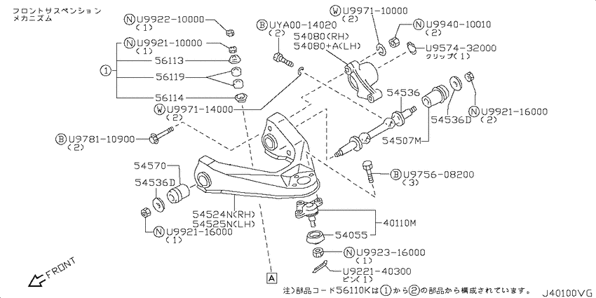 Front suspension