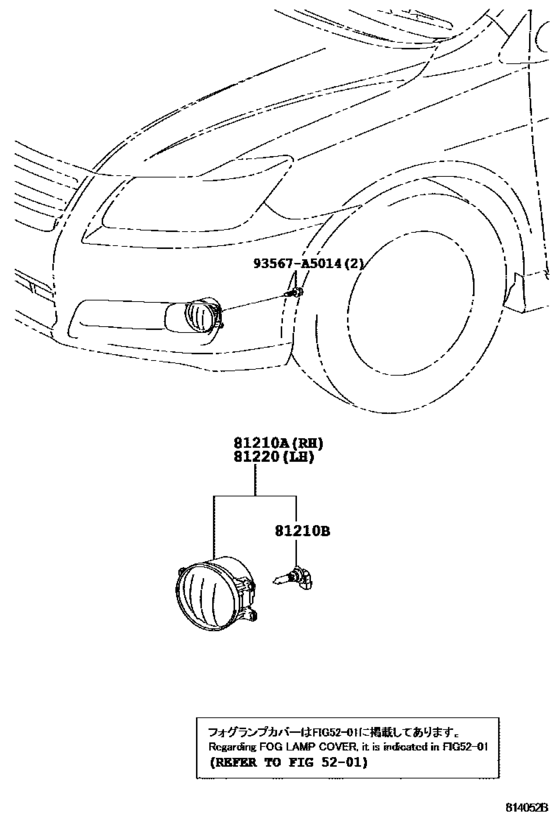 Fog Lamp