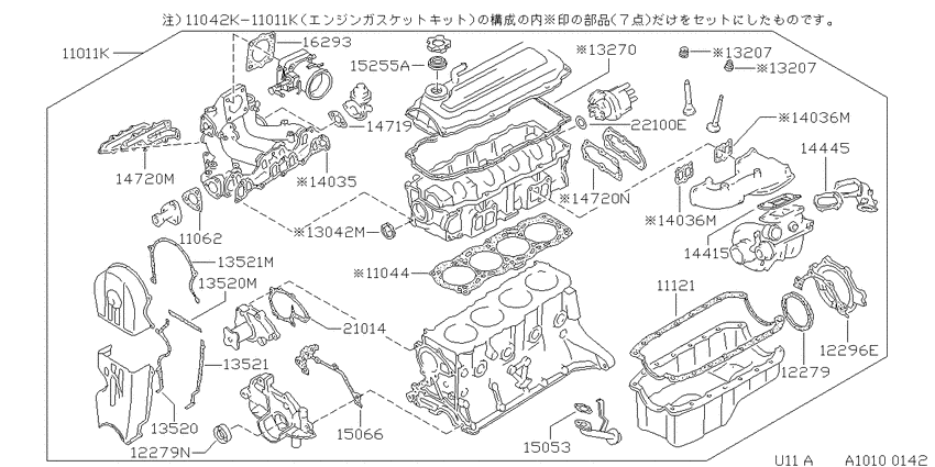 Engine gasket kit