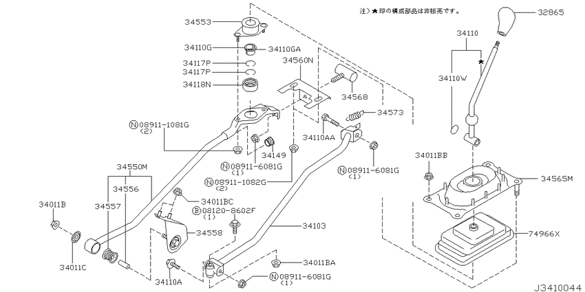 Transmission control & linkage