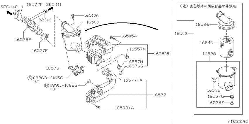 Air cleaner