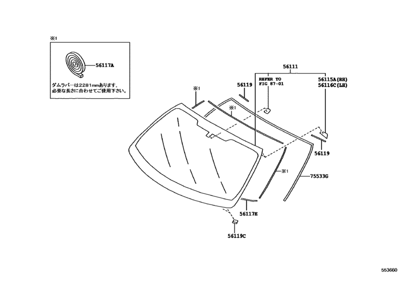 Cowl Panel & Windshield Glass