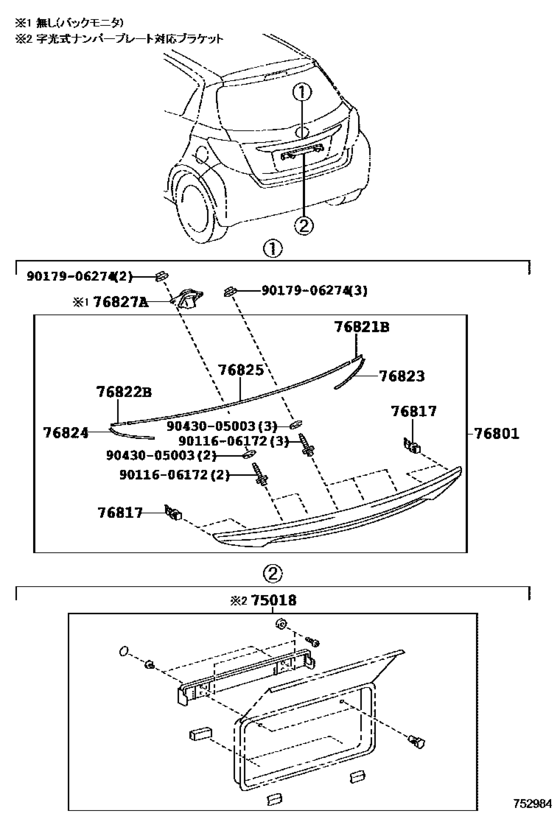 Rear Moulding
