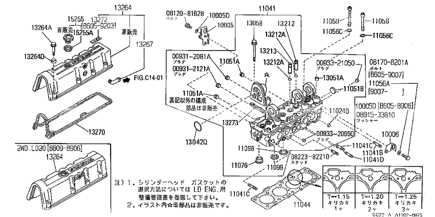Cylinder - head & ﾛﾂｶ- ｶﾊﾞ-