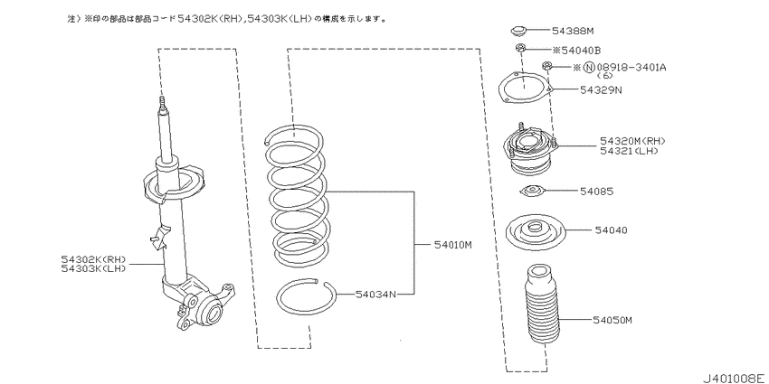 Front suspension