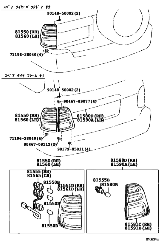 Rear Combination Lamp