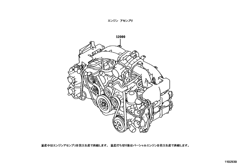 Partial Engine Assembly