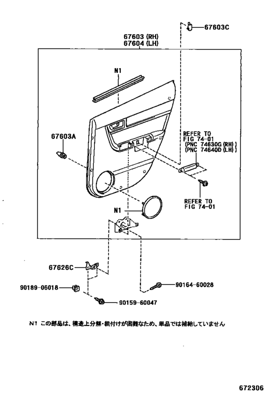 Rear Door Panel & Glass