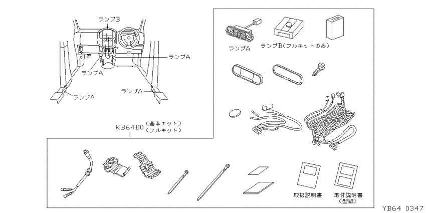 ｿﾉﾀﾗﾝﾌﾟ