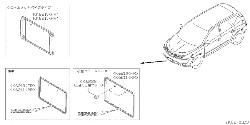 ﾅﾝﾊﾞｰﾌﾟﾚｰﾄﾘﾑ