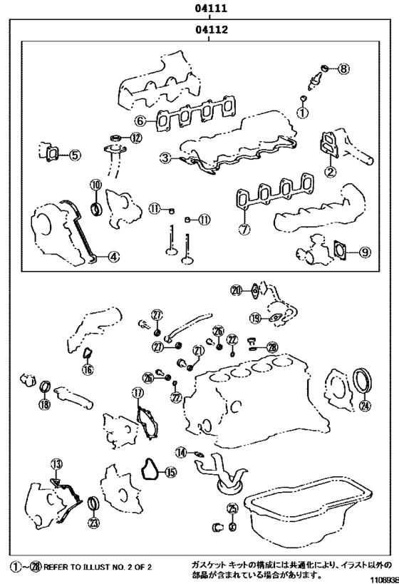 Engine Overhaul Gasket Kit