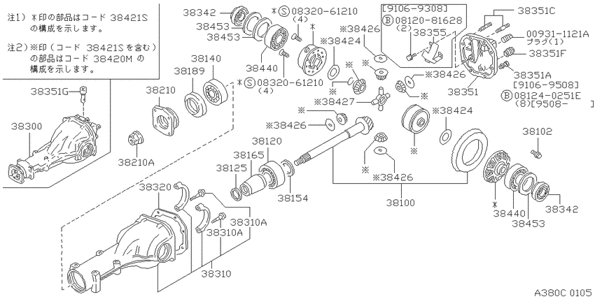 Rear final drive