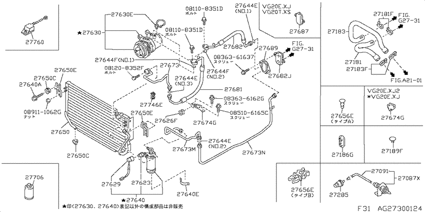 heater,cooler & air conditioner (engine room)