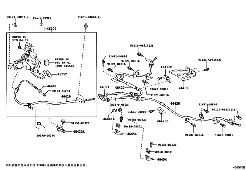 Parking Brake & Cable