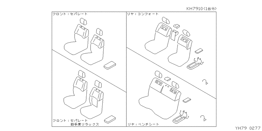 Seat Cover