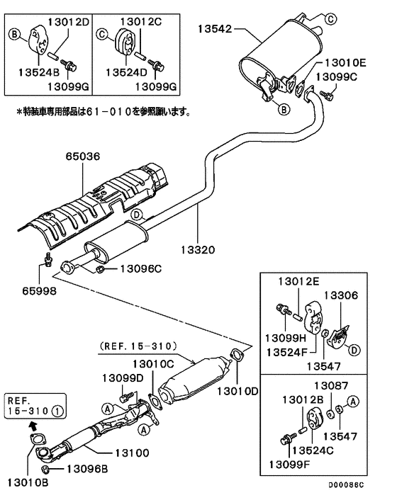 Exhaust pipe & muffler