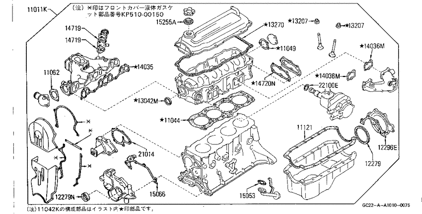 Engine gasket kit