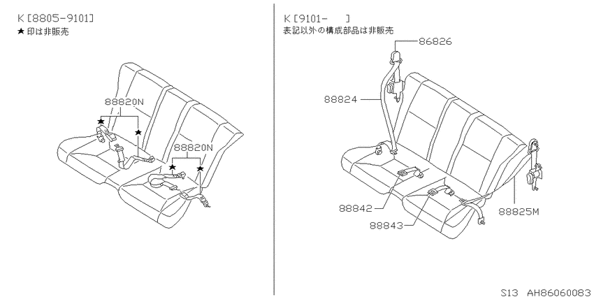 seat belt