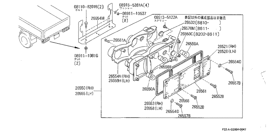 Rear combination lamp