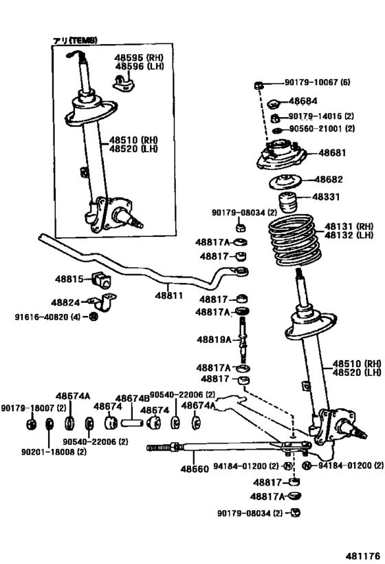 Front Spring & Shock Absorber