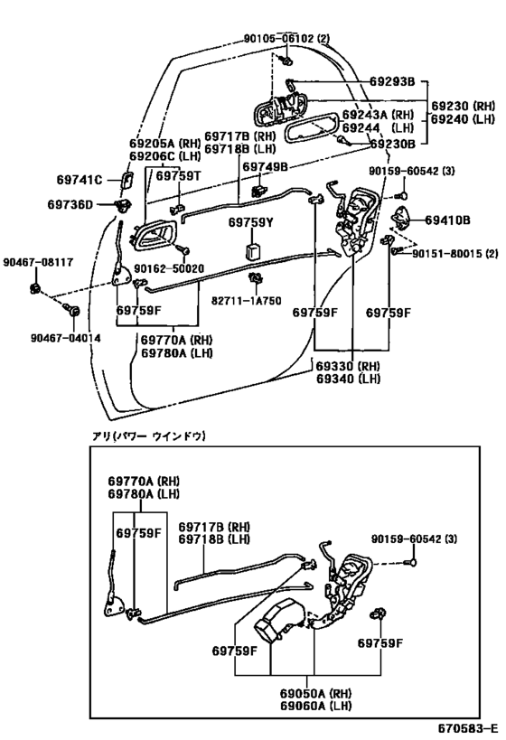 Rear Door Lock & Handle