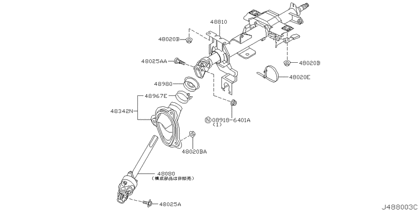 Steering column