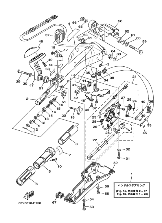 Steering 1