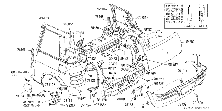 Rear body panel