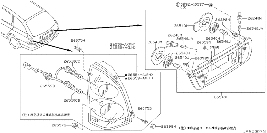 Rear combination lamp