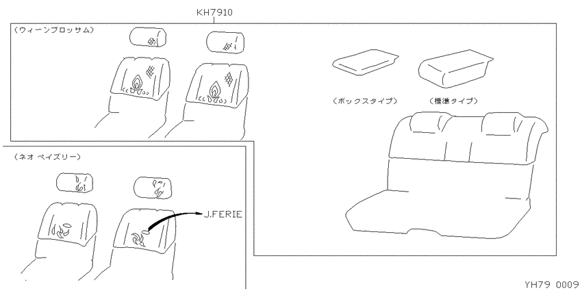 Seat Cover