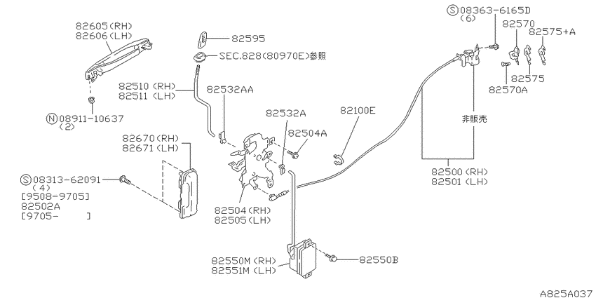 Rear door lock & handle
