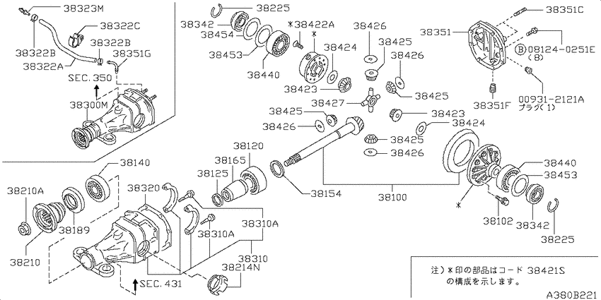 Rear final drive