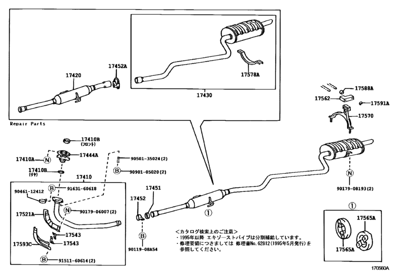 Exhaust Pipe