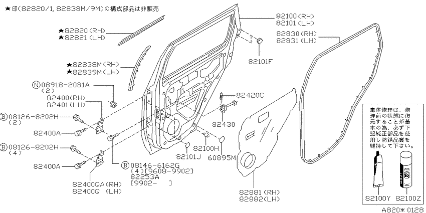 Rear door panel & fitting