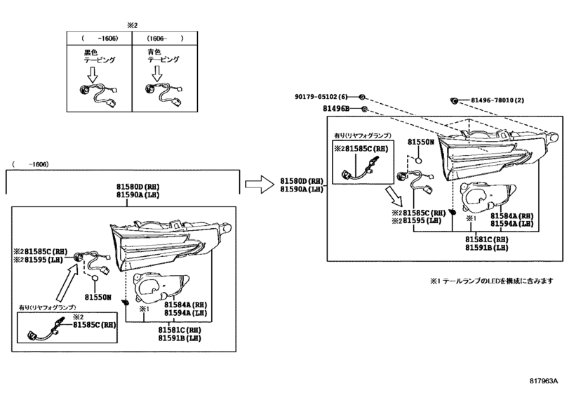 Rear Combination Lamp