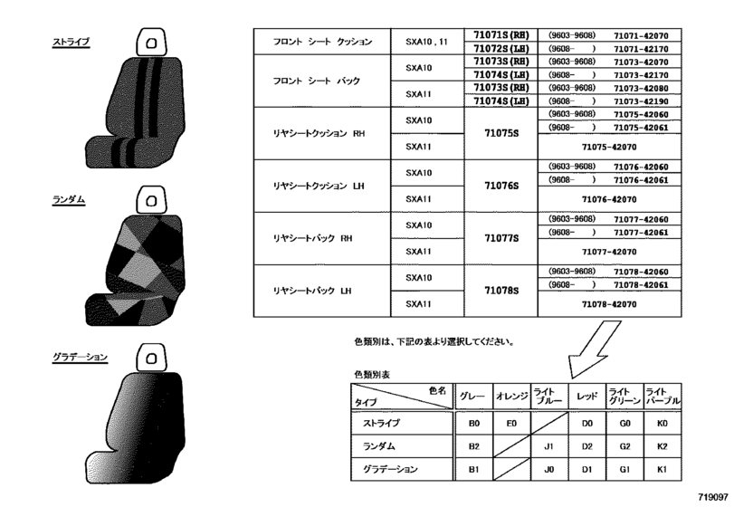 Aisle seat перевод. Seat текст. Sku : #b4616. Rear bench seat. Aisle seat.