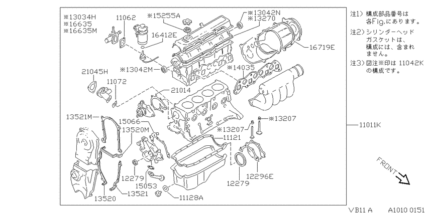 Engine gasket kit
