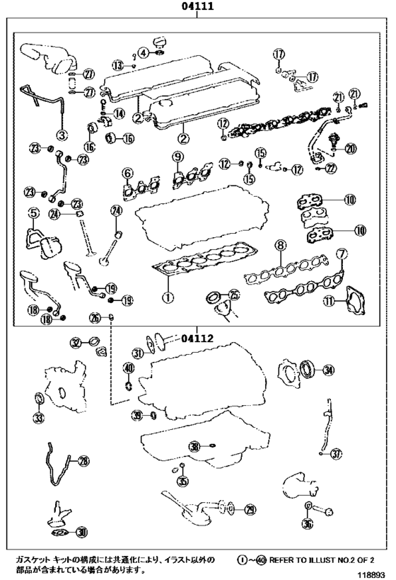 Engine Overhaul Gasket Kit