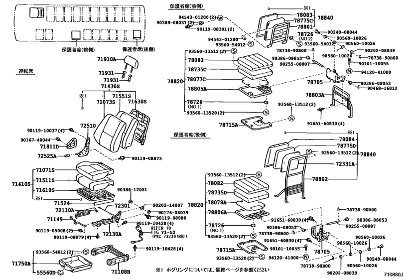 Seat & Seat Track