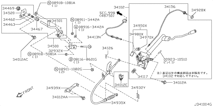 Transmission control & linkage
