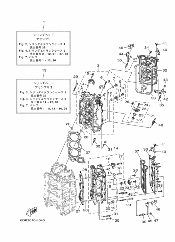 シリンダ & クランクケース 2