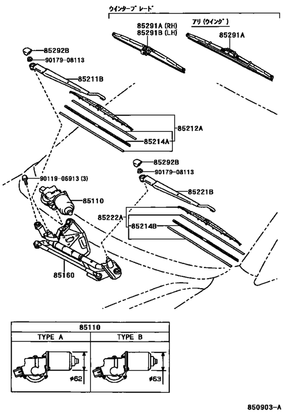 Windshield Wiper