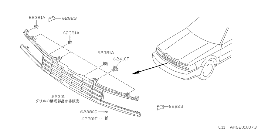 Front grille & panels