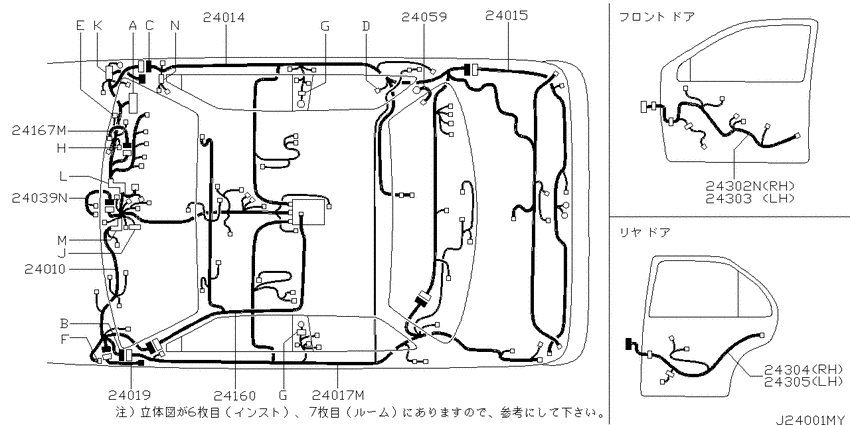 Wiring